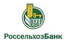 Банк Россельхозбанк в Казанле